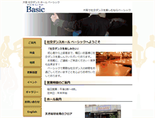 Tablet Screenshot of basic.shakodance.net